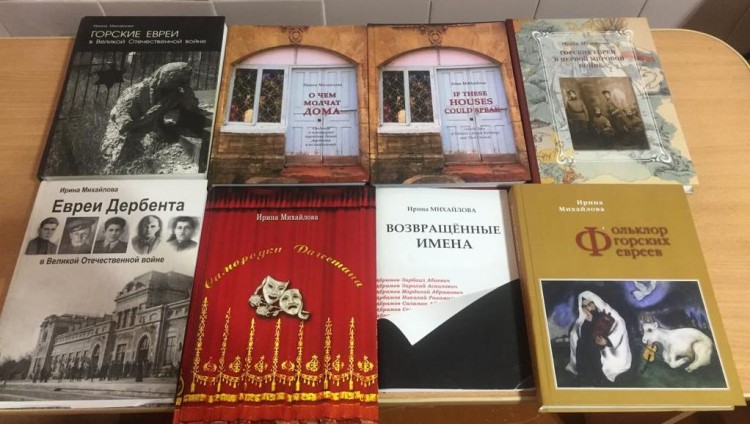 Всемирный день книги. О книгах Ирины Михайловой, посвященных горским евреям