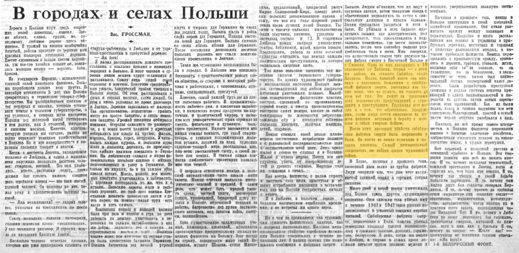 Статья Василия Гроссмана.jpg