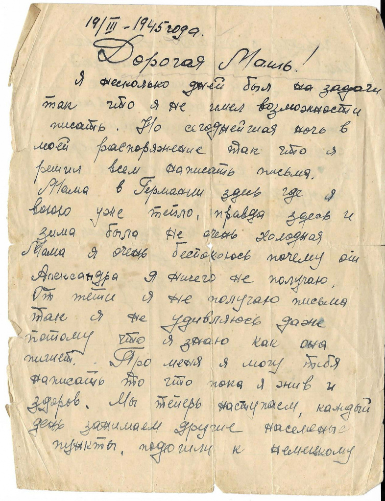 Письма Авраама Гринзайда (1).jpg Письма Авраама Гринзайда (1).jpg
