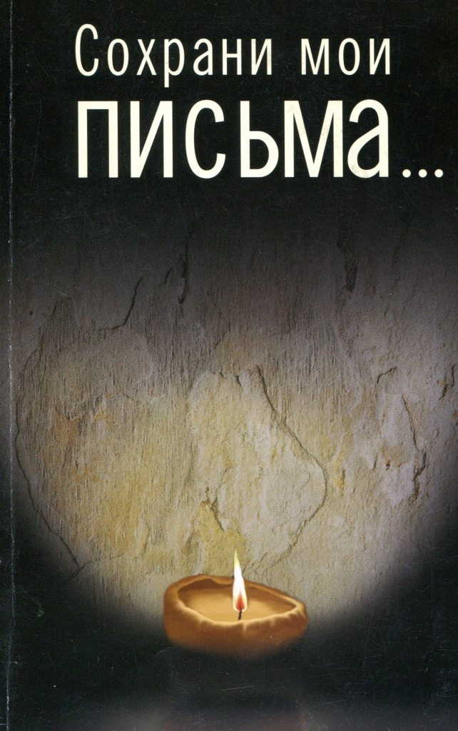Срохрани-1.jpg