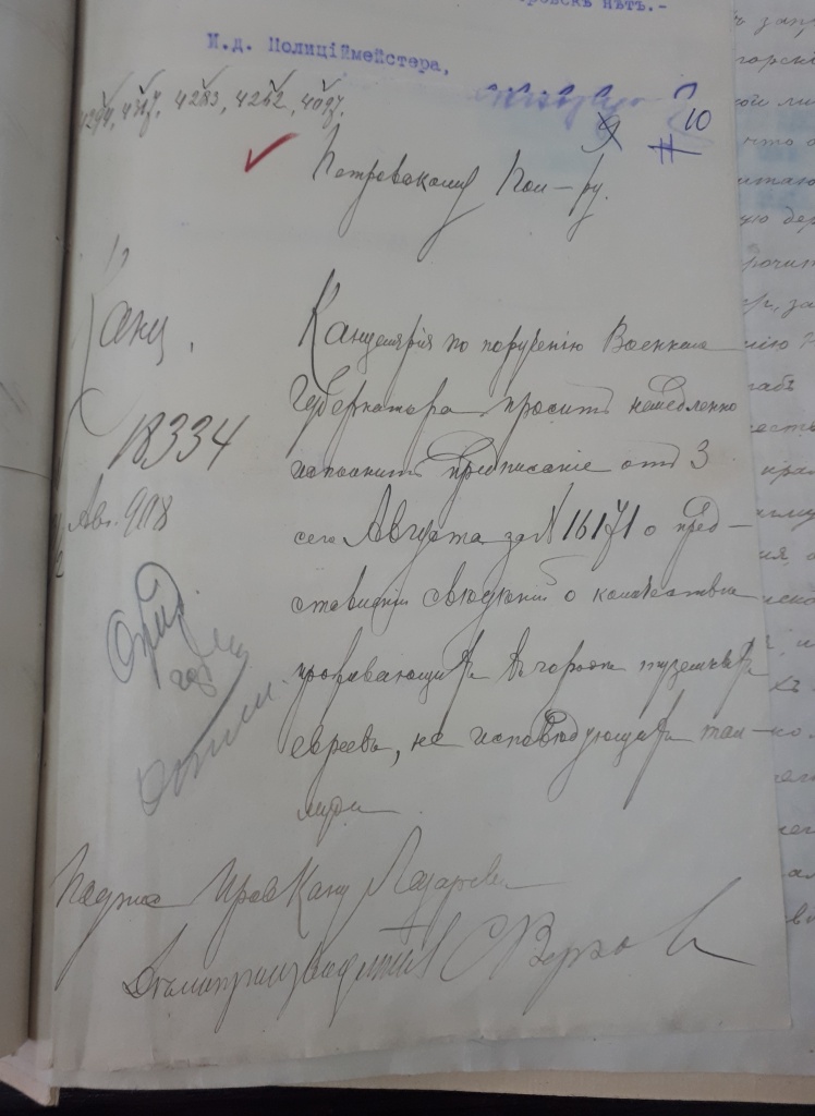 Рапорт по Порт-Петровску.jpg Рапорт по Порт-Петровску.jpg