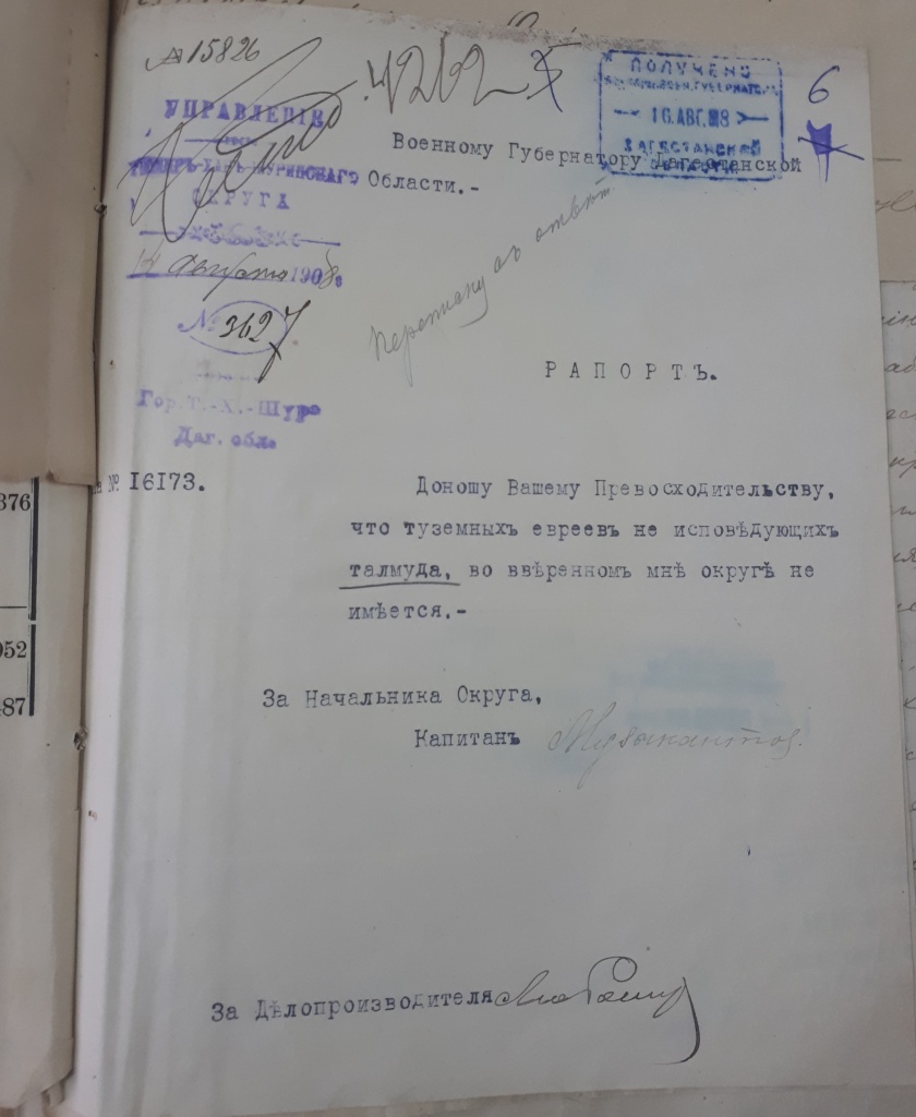 Рапорт по Темир-Хан-Шуре.jpg Рапорт по Темир-Хан-Шуре.jpg