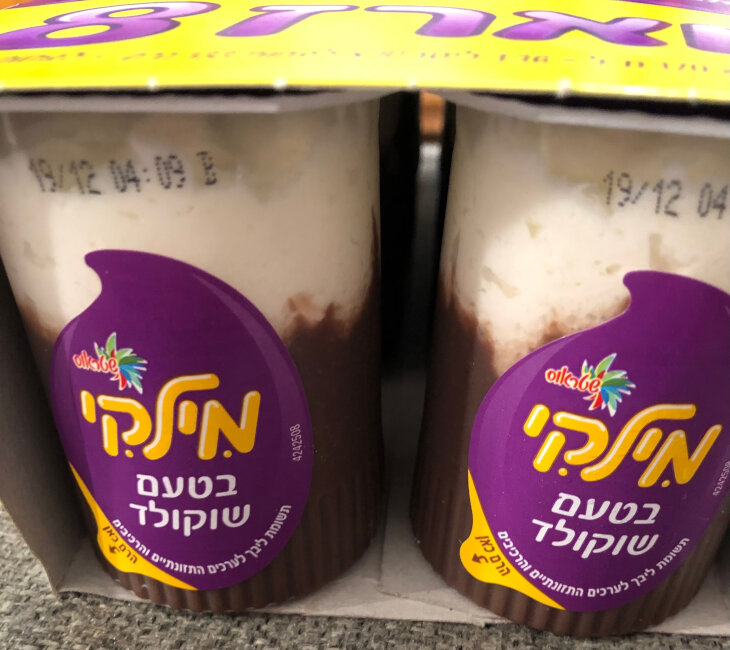 Top-Ten-Israeli-Snacks_htm_7e093e1e485509a7.jpg
