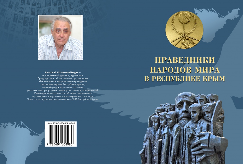 0 Праведники РК обложка индиго.jpg