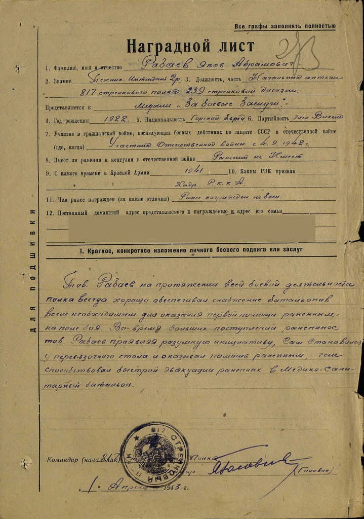 Рабаев Яков.jpg Рабаев Яков.jpg