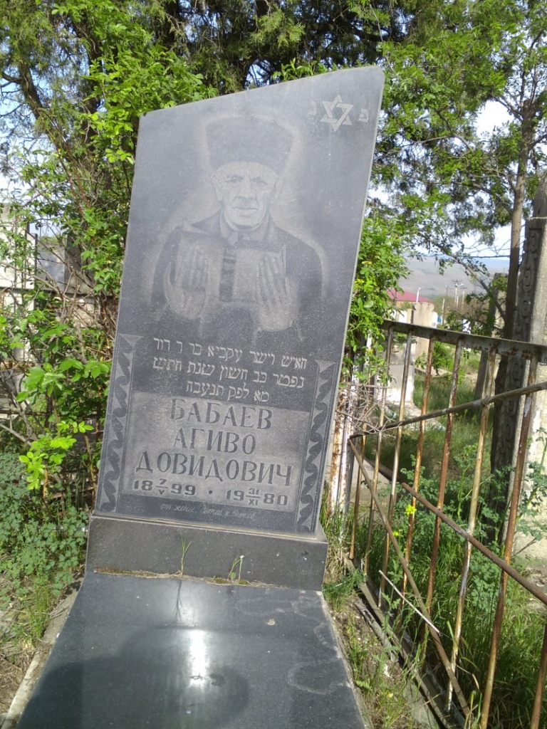 Бабев Агиво _снято эпиграфистом.jpg