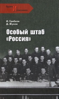 ivan-gribkov-osobyj-shtab-rossiya.jpg ivan-gribkov-osobyj-shtab-rossiya.jpg