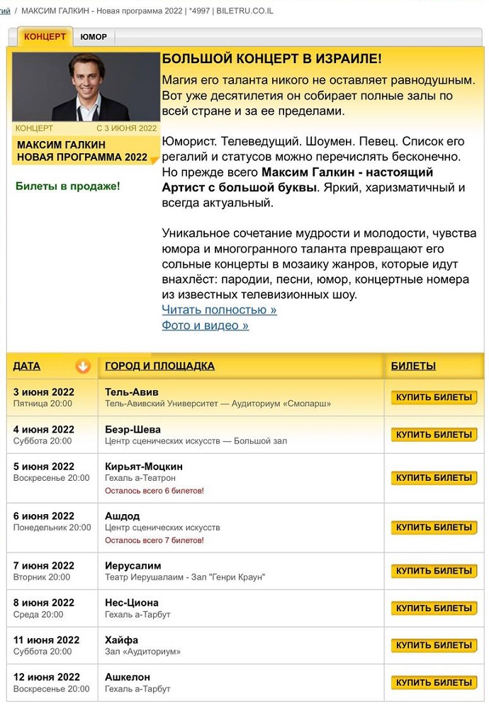 1648887219галкин.jpeg