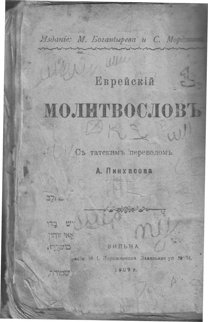 а.пинхасов.jpg
