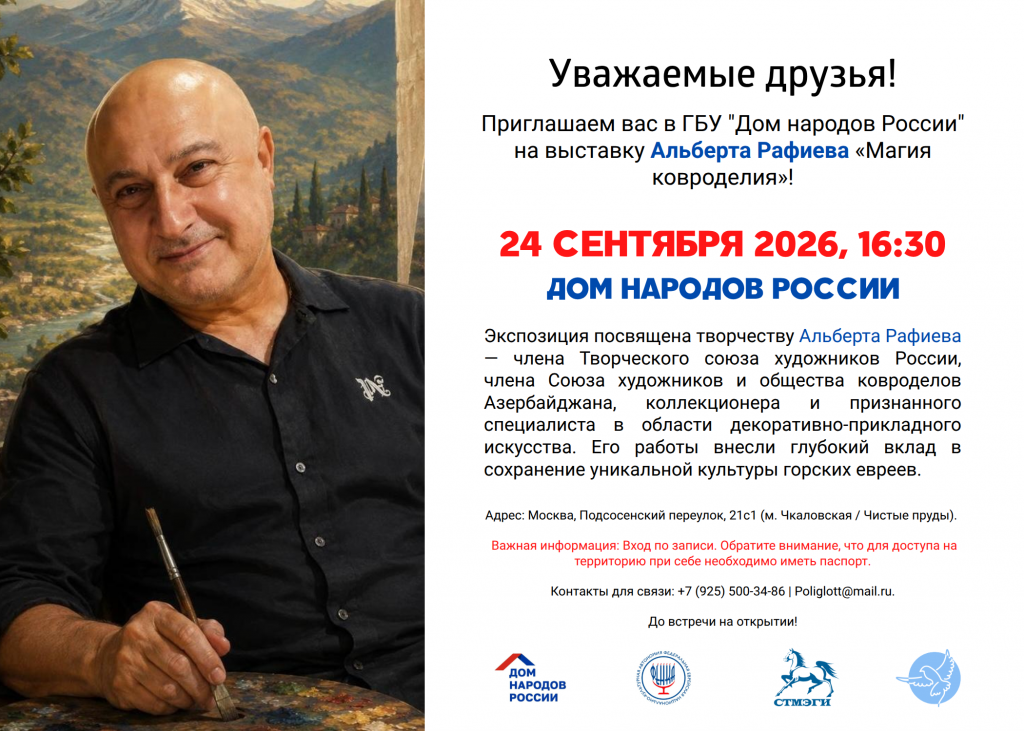 АЛЬБЕРТ ПРИГЛАШЕНИЕ.png