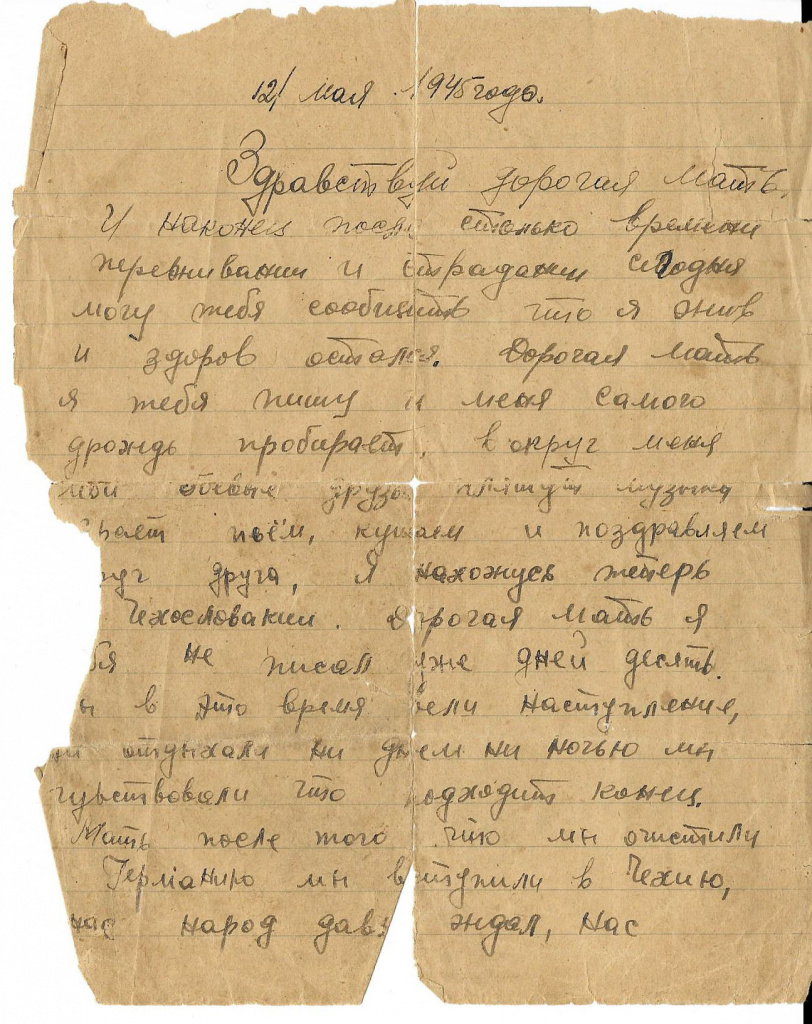 Письма Авраама Гринзайда (3).jpg Письма Авраама Гринзайда (3).jpg