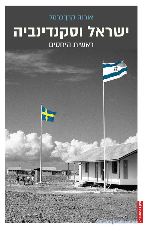 israelVeskandinavia_Master.jpg