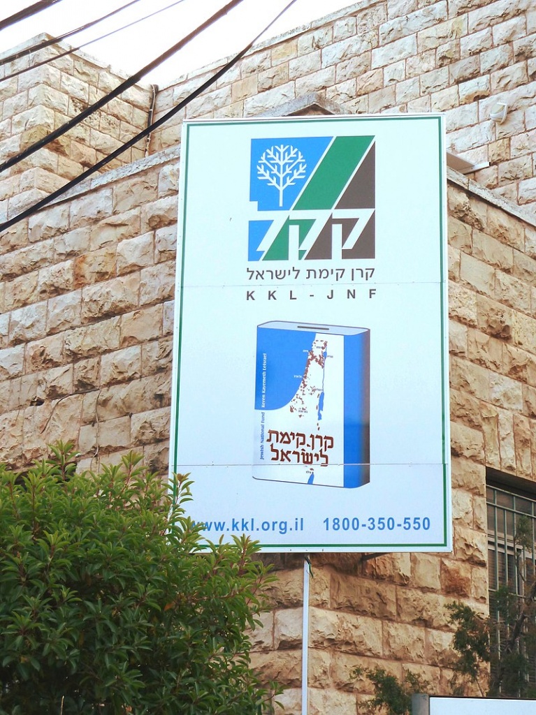 Jerusalem_HaKeren_HaKayemet_Le-Israel_Street_8_JNF_blue_box.jpg Jerusalem_HaKeren_HaKayemet_Le-Israel_Street_8_JNF_blue_box.jpg