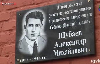мемориальная доска Шубаеву.jpg мемориальная доска Шубаеву.jpg