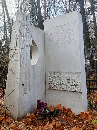 Рабаев2.jpg Рабаев2.jpg