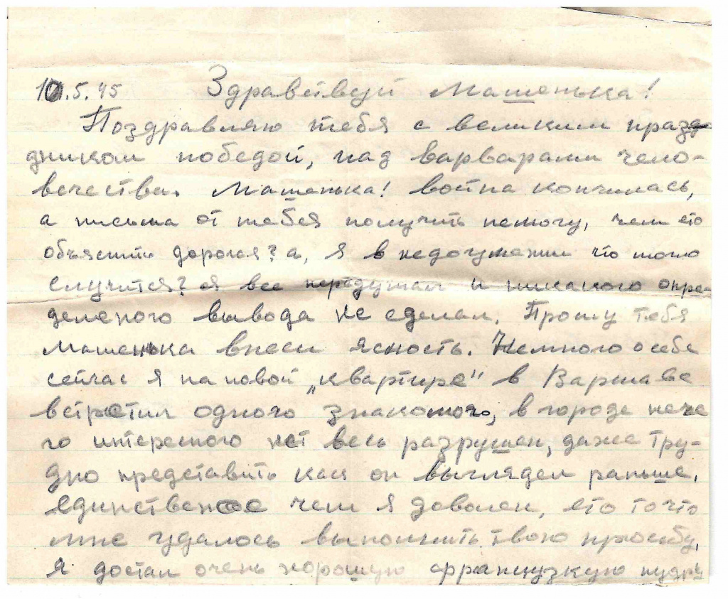 Письмо Г. Н. Герценштейна.jpg Письмо Г. Н. Герценштейна.jpg