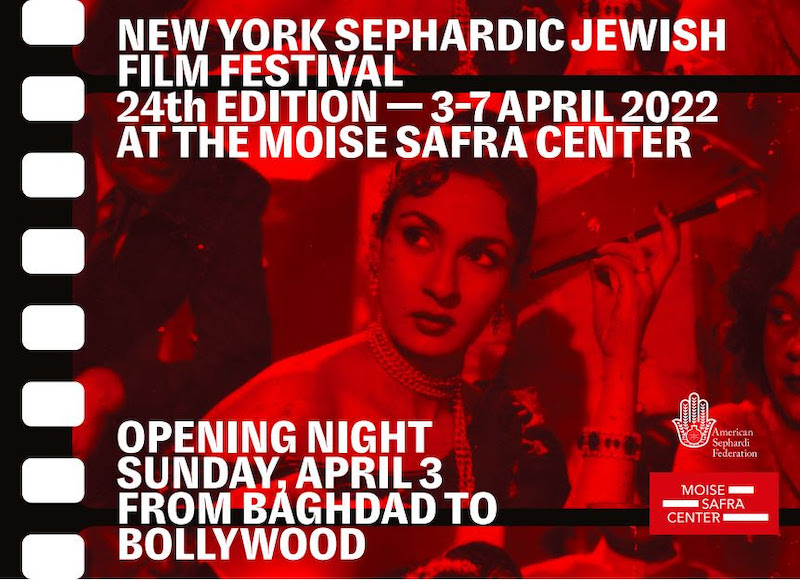 ny-sephardic-film-festival.jpeg