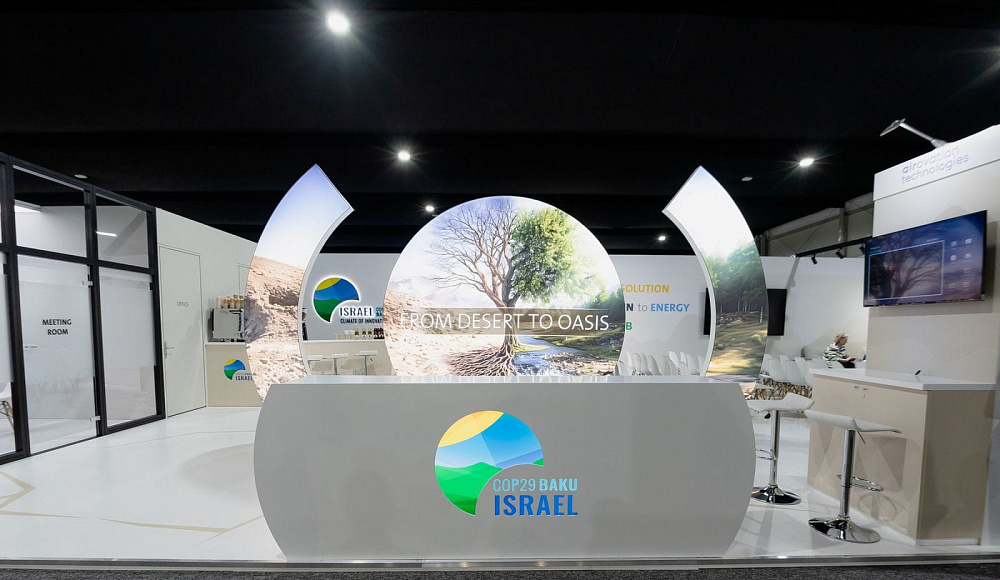 COP29: новый импульс для азербайджано-израильского сотрудничества