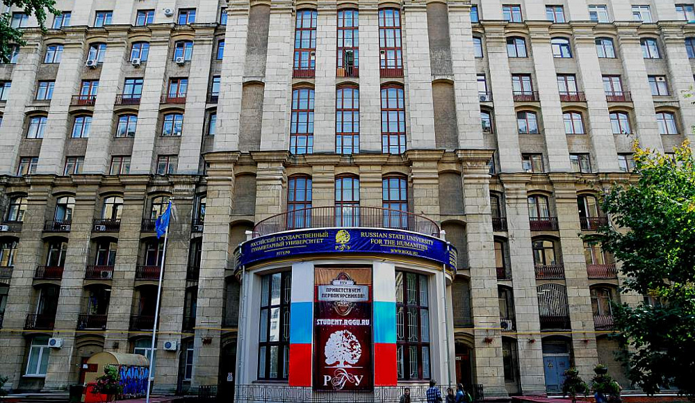 Открыт прием документов в магистратуру РГГУ по истории Холокоста и геноцидов 