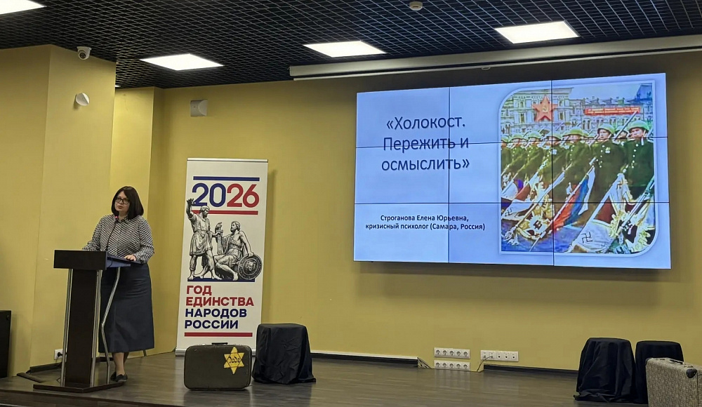 Семинар о преподавании истории Холокоста состоялся в Самаре