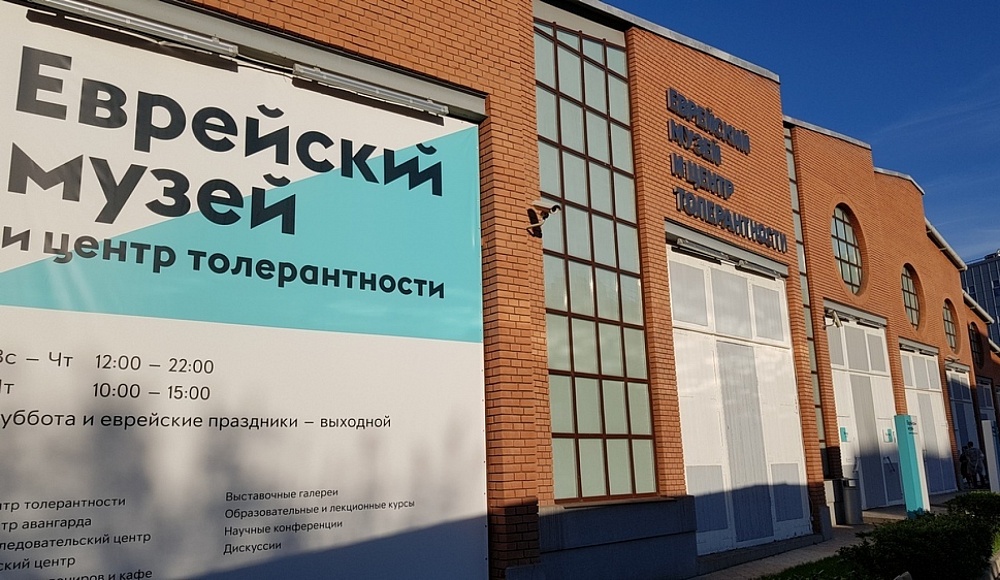 В Москве пройдёт V Фестиваль иврита
