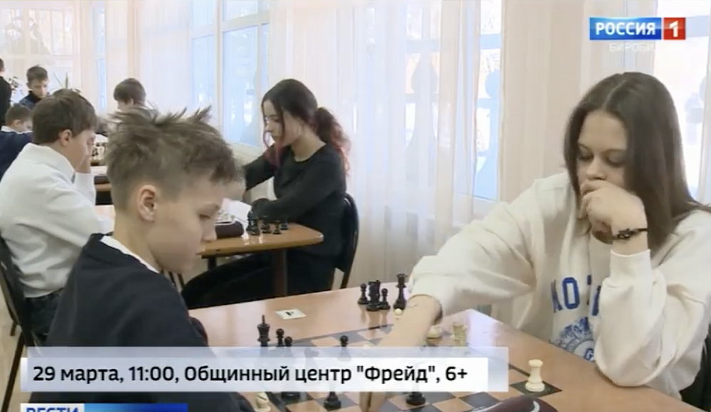 Шахматисты ЕАО примут участие в Первом еврейском шахматном турнире