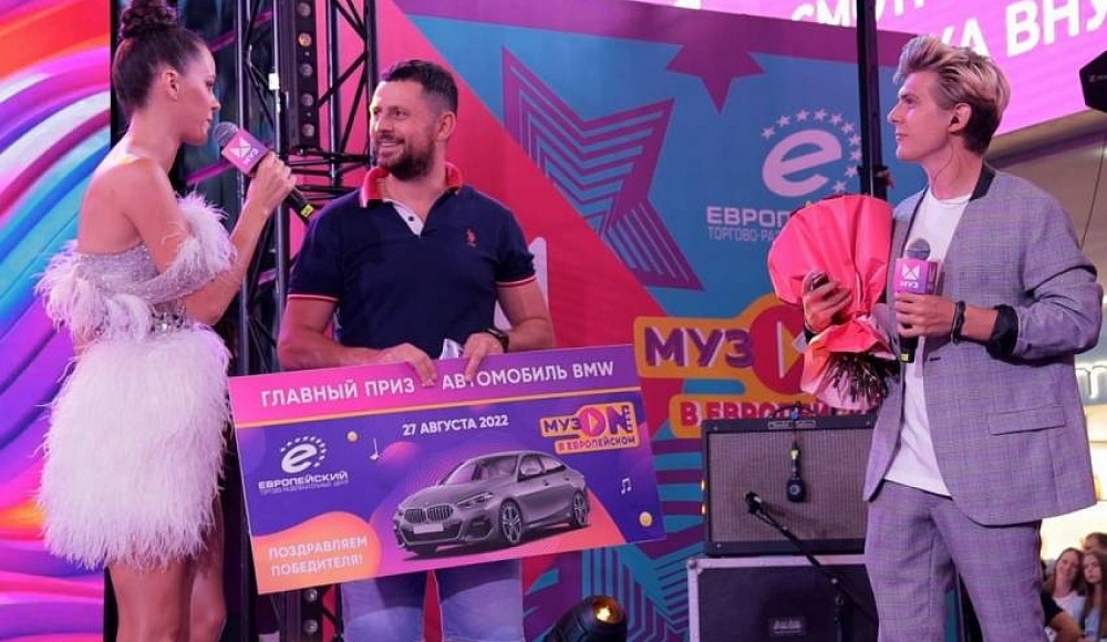 Семья из Москвы выиграла автомобиль BMW на «МУЗON FEST» в «Европейском»