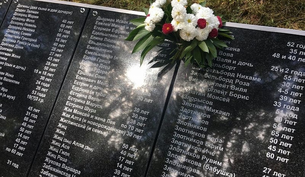 На Смоленщине почтили память жертв Холокоста