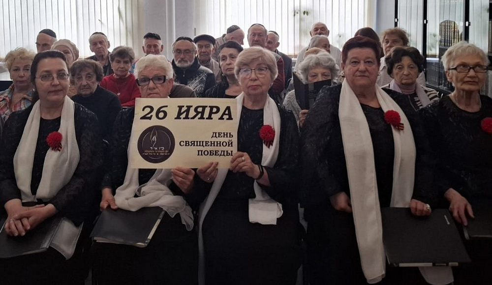 Еврейские общины по всей России провели мероприятия, посвященные Дню спасения и освобождения 26 Ияра