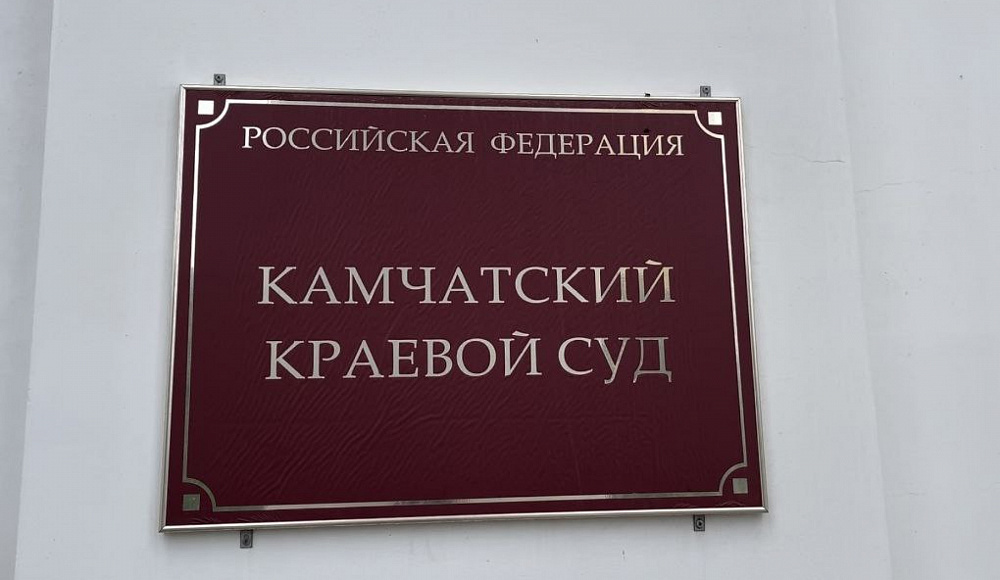 Предпринимателю с Камчатки грозит срок за оправдание Холокоста