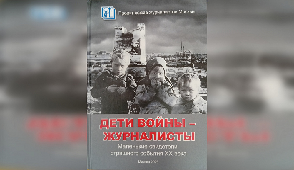 Статья о фронтовике Танхуме Ильяеве вошла в книгу воспоминаний детей войны 