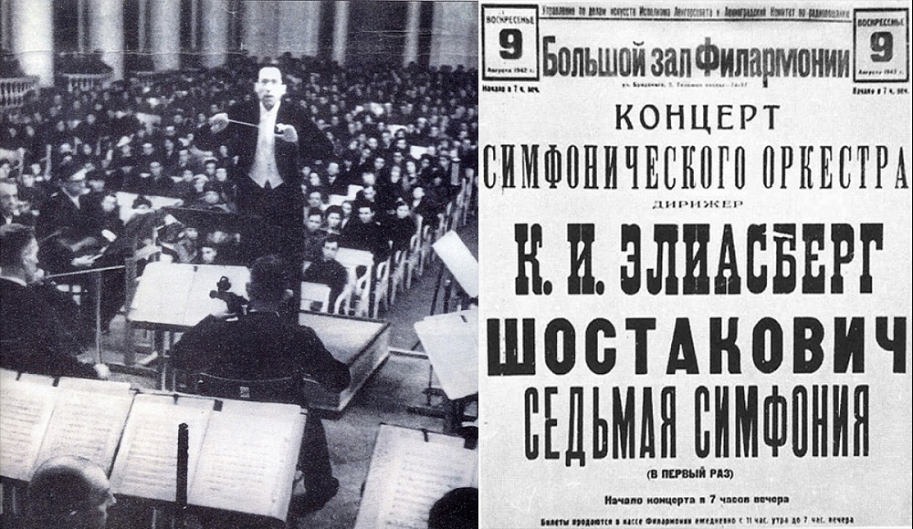 Карл Элиасберг — симфонией по врагу!