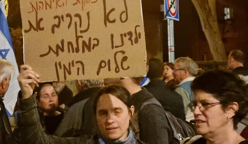 Израильтяне вышли на акции протеста с требованием провести досрочные выборы