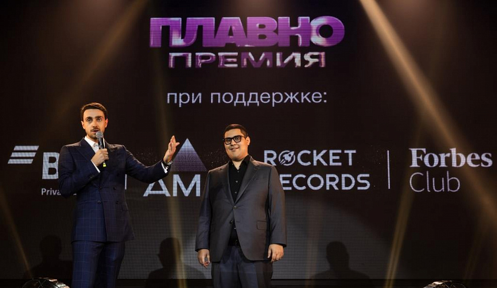 Вручение II ресторанной «Плавно Премии»: названы лучшие рестораны Москвы-2026