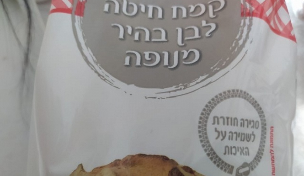 Крупнейший производитель муки в Израиле объявил о подорожании продукции
