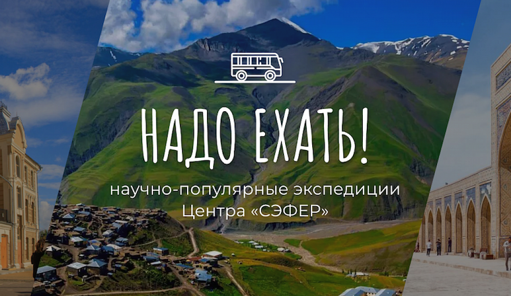 Центр «Сэфер» приглашает в путешествия по еврейским местам. Первый тур – в Азербайджан