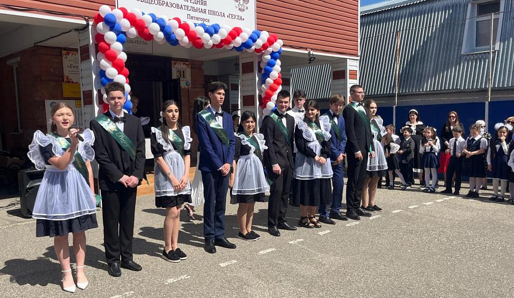 Последний звонок в пятигорской еврейской школе «Геула»