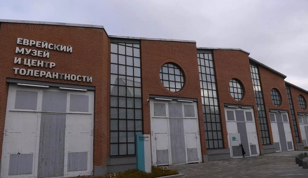 Еврейский музей в Москве возобновил работу после проверки сотрудниками полиции