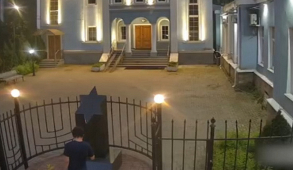 ФСБ раскрыла детали подготовки поджога синагоги в Ярославле