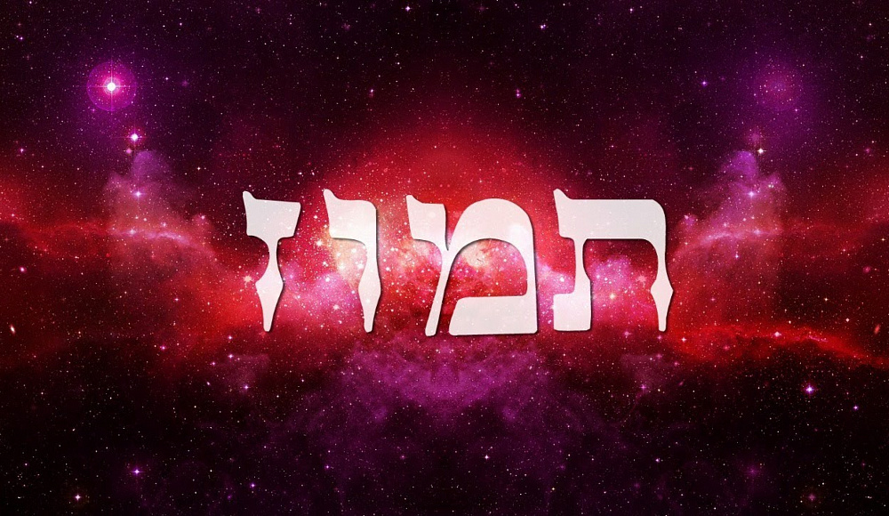 Месяц Тамуз: осмысление духовной силы и искупление