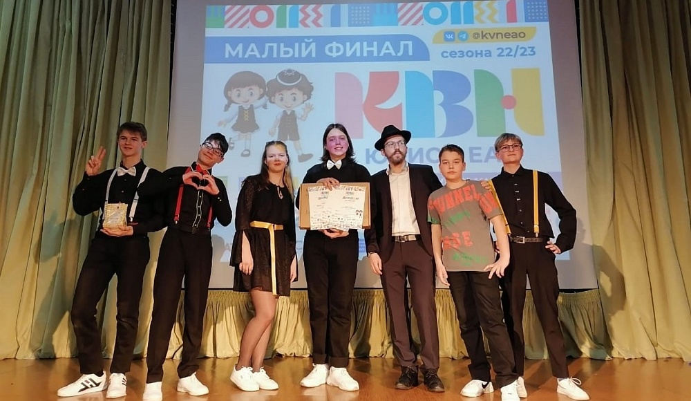 Малый финал юниор-лиги КВН Еврейской АО провели в жанре Пуримшпиля