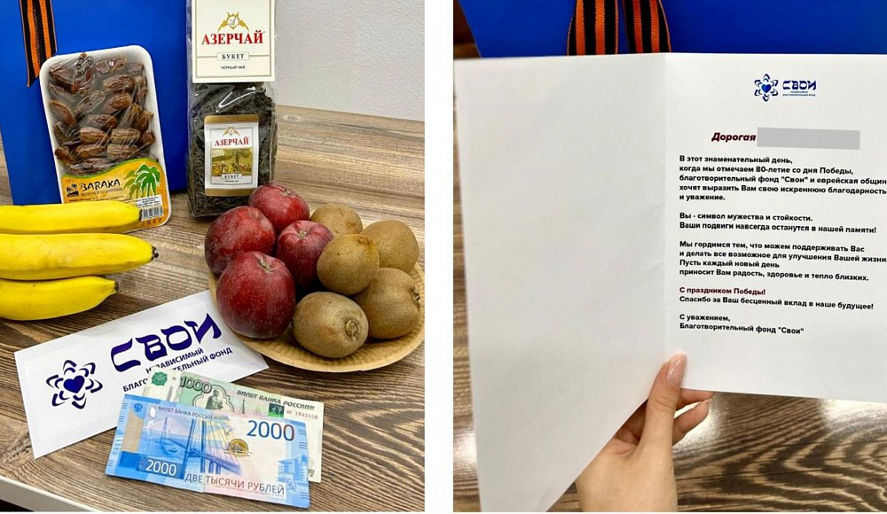Благотворительный фонд «Свои» КМВ: у милосердия есть имена