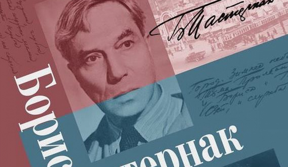  Произведения Бориса Пастернака вошли в топ продаж «Литрес» и «Читай-города» в 2024 году