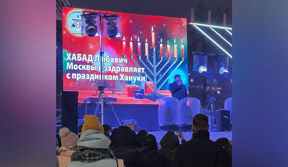 На Театральной площади в Москве зажгли первую ханукальную свечу