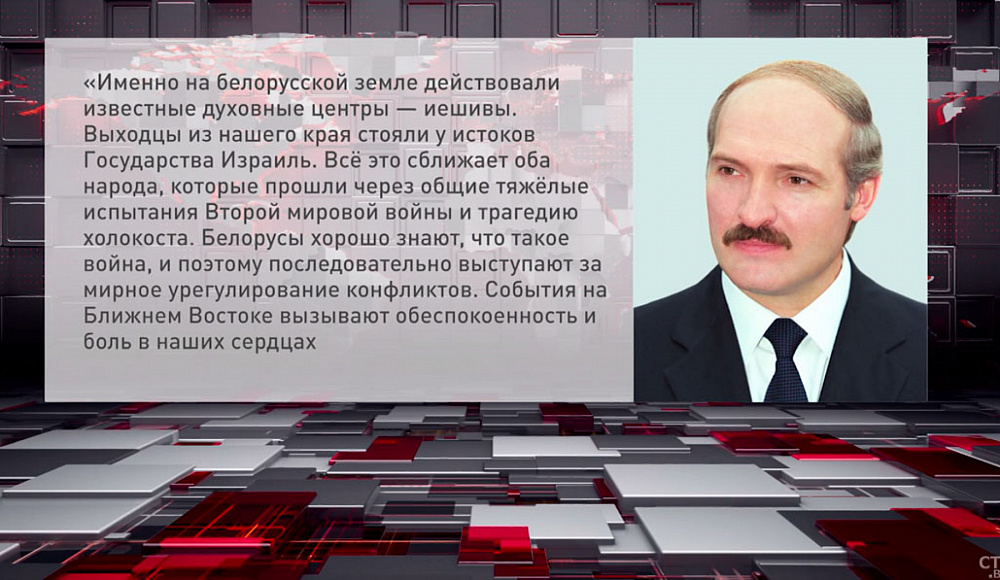 Лукашенко поздравил Герцога с Днем Независимости Израиля и заявил о готовности расширять контакты 