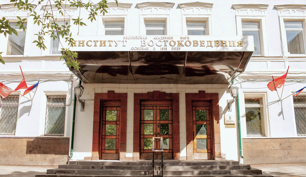 Эпиграфическую экспедицию в Губу обсудили в Институте востоковедения РАН