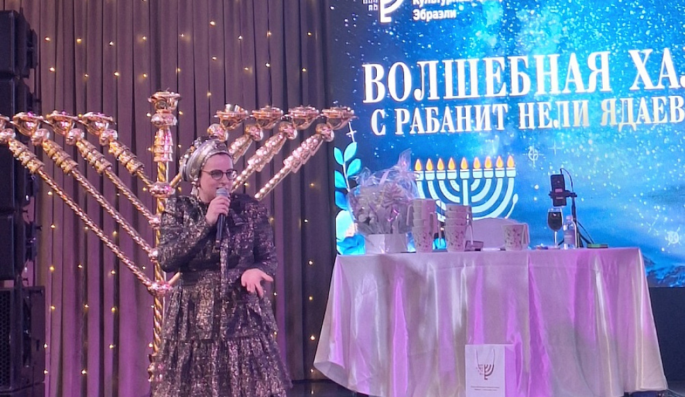 «Волшебная Хала с Нелли Ядаевой» в культурном центре «Эбраэли»